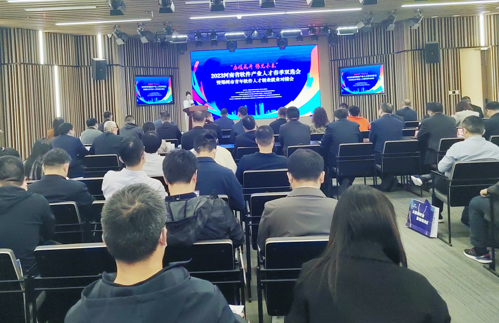 万名岗位需求 河南省软件产业人才春季双选会人气火爆