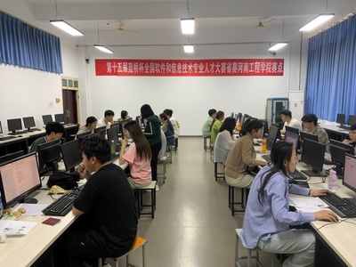 第十五届“蓝桥杯”大赛省赛在我校顺利开赛