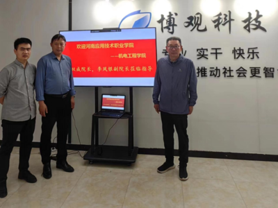 赴郑州博观电子科技进行走访调研