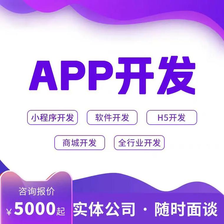郑州软件开发公司专业app小程序开发定制.河南捌零玖零科技主