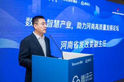 推动建设新型智慧城市,腾讯云与信阳市人民政府、东华软件达成合作