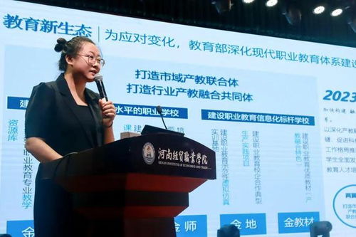 质效双升 赋能行动 河南站 新双高背景下数智商科与五金建设的创新论坛圆满举行