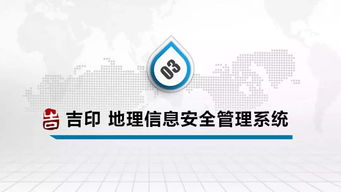 南师大教授 博士生导师朱长青谈地理数据数字水印和安全控制技术