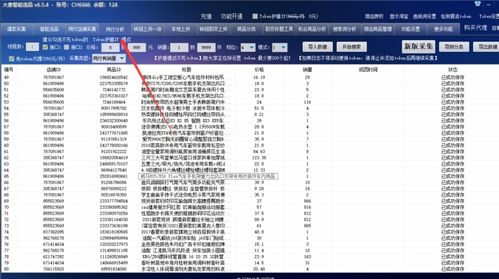 河南拼多多小象采集大象管家拼上拼采集上货拍单拼多多操作步骤,拼多多店群软件
