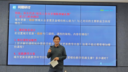 土木工程学院教师参加2025年建筑类院校师资能力提升系列培训