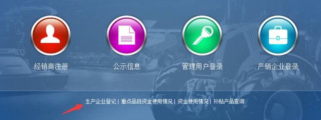 河南省农机购置补贴辅助管理系统(2015版)正式启用的通知