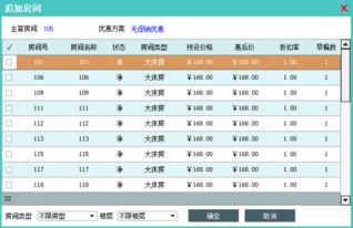 美萍民宿客栈收银管理系统管理软件 民宿客栈收银管理系统店管理系统 民宿客栈收银管理系统管理系统 民宿客栈收银管理系统管理软件