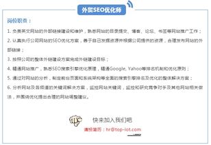 在找工作吗 职 为等你