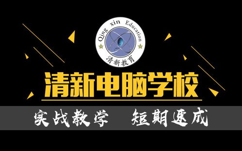 郑州郑东新区黄河东路办公软件培训排名