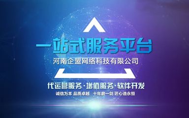 河南企盟网络科技-小程序开发,微信公众号代运营,活动策划