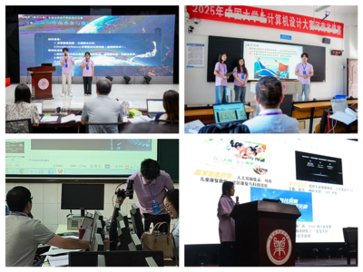 信息工程学院(软件学院)成功举办2025(第 18 届)中国大学生计算机设计大赛“高寻真源”杯河南省级赛