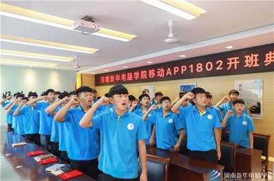 移动APP软件开发工程师