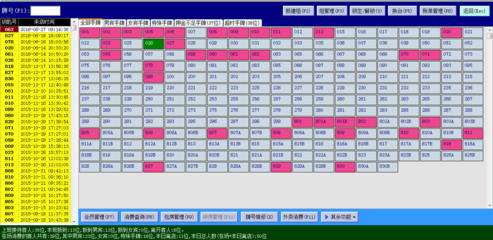 河南洗浴收银软件的定制与开发 提升行业效率的关键