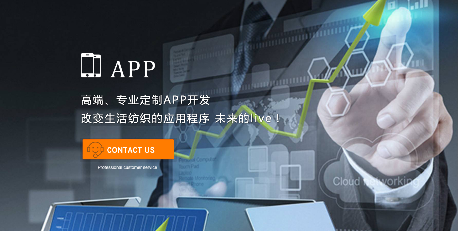 郑州APP开发|APP开发公司|郑州APP开发公司|手机软件开发公司|河南商城开发|郑州微信开发|郑州微信小程序开发|H5场景制作