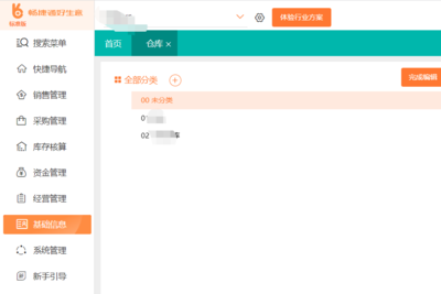 河南服装erp系统实施流程