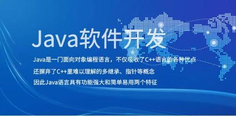 洛阳Java软件开发培训机构选择指南 河南地区可靠推荐
