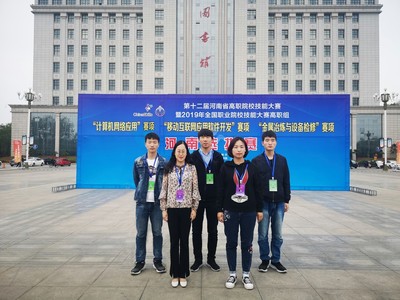 我院在2019年全国职业院校技能大赛中斩获移动互联网应用软件开发赛项二等奖
